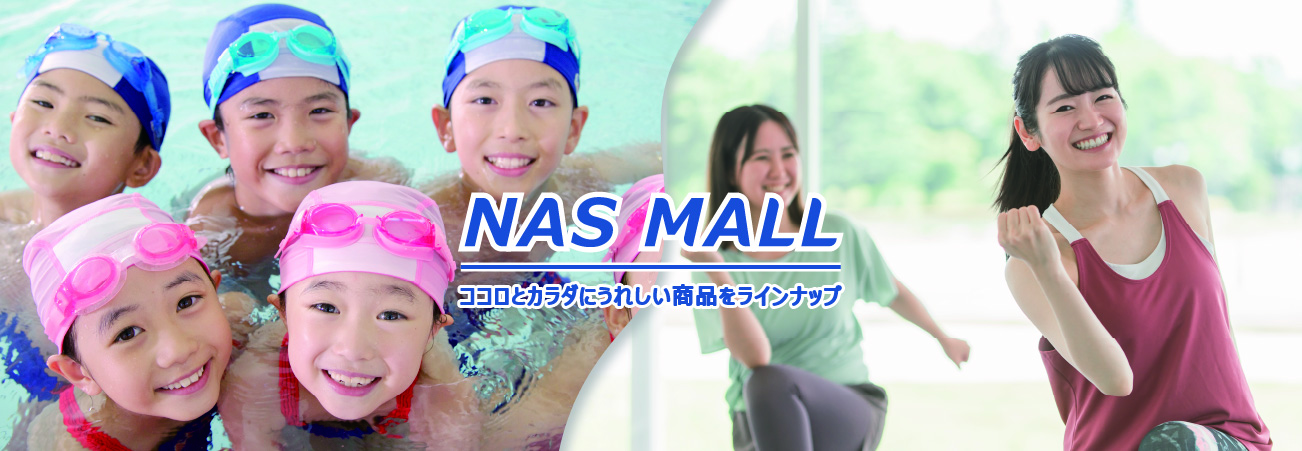 nasmall